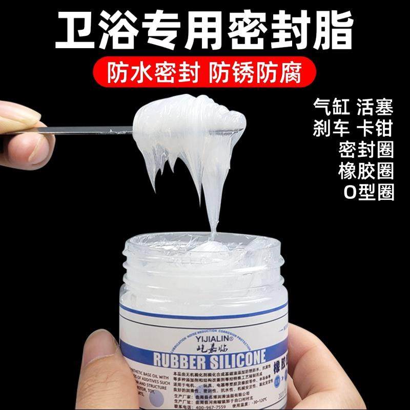 卫浴专用密封脂水龙头卫浴阀门阀芯润滑脂橡胶密封圈防水用封油脂,工业油品/胶粘/化学/实验室用品,工业润滑油,淘宝优惠券,粉丝福利购,淘宝优惠卷