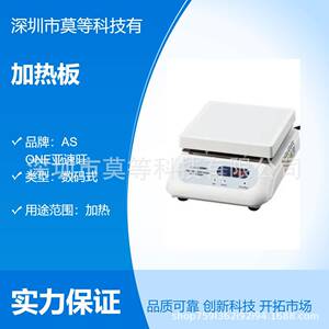 实验室数码加热板陶瓷材质铝压铸主体5kg轻便设计适用5~35℃