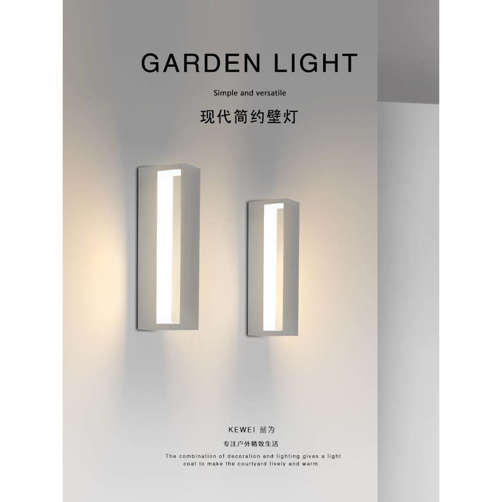 刻为户外防水壁灯北欧现代简约室外阳台走廊外墙灯LED门前庭院灯