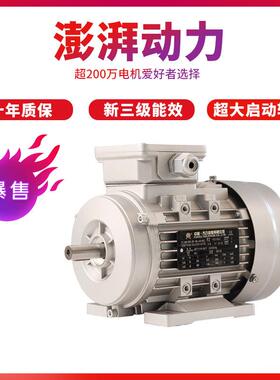 FL方力铝壳电机马达减速机卧式B3/2P/4P/6P/0.37/0.75/1.5kW