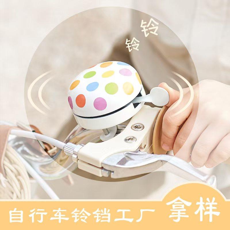 拿样 源头工厂儿童自行车铃铛按铃桌铃金属卡通出口外贸骑行装备