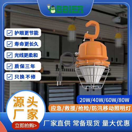 跨境爆品led工作灯钩型支架花园灯移动应急防水强光照明led工作灯