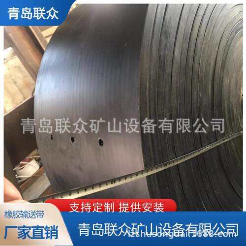 联众 横向增强防撕裂输送带提升机胶带 ST2800强拉力斗提机皮带