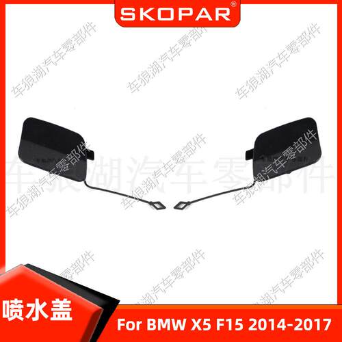 适用宝马 BMW X5 F15 2014-2017 后杠拖车盖牵引钩盖板汽车饰盖板