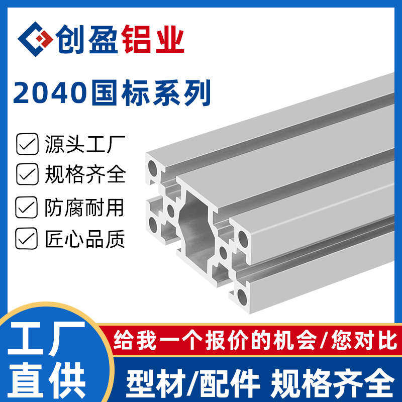 国标2040铝型材流水线自动化生产设备支架2040工业铝合金型材框,金属材料及制品,铝材/铝型材/铝合金,淘宝优惠券,粉丝福利购,淘宝优惠卷
