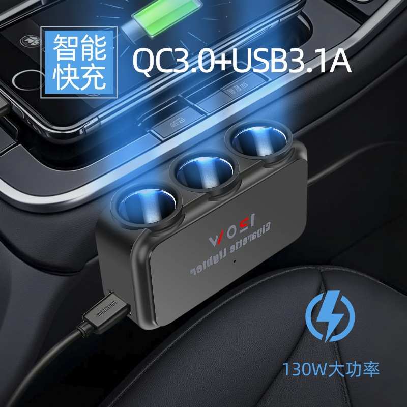 充电器接口车载点烟器+三汽车充转换快一拖带pd插头电源typecusb