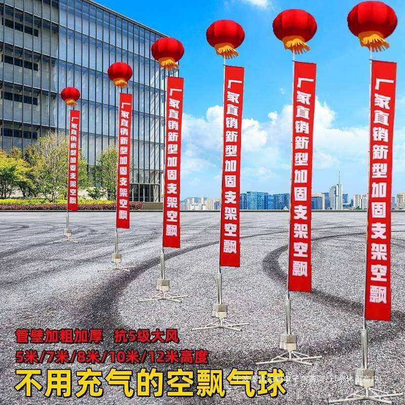 空飘气球庆典开业热灯笼大气球支架12米户外红色结婚免充空飘气球