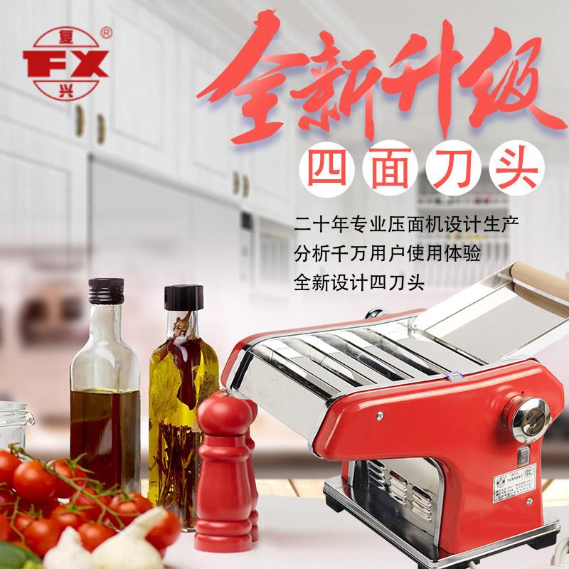山东龙口覆兴牌家用电动制面 面机带防伪面 面条机小型带托 托板