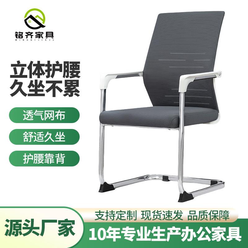 办公室办公会议椅电脑椅子职员弓形不锈钢固定脚接待洽谈洽谈专用