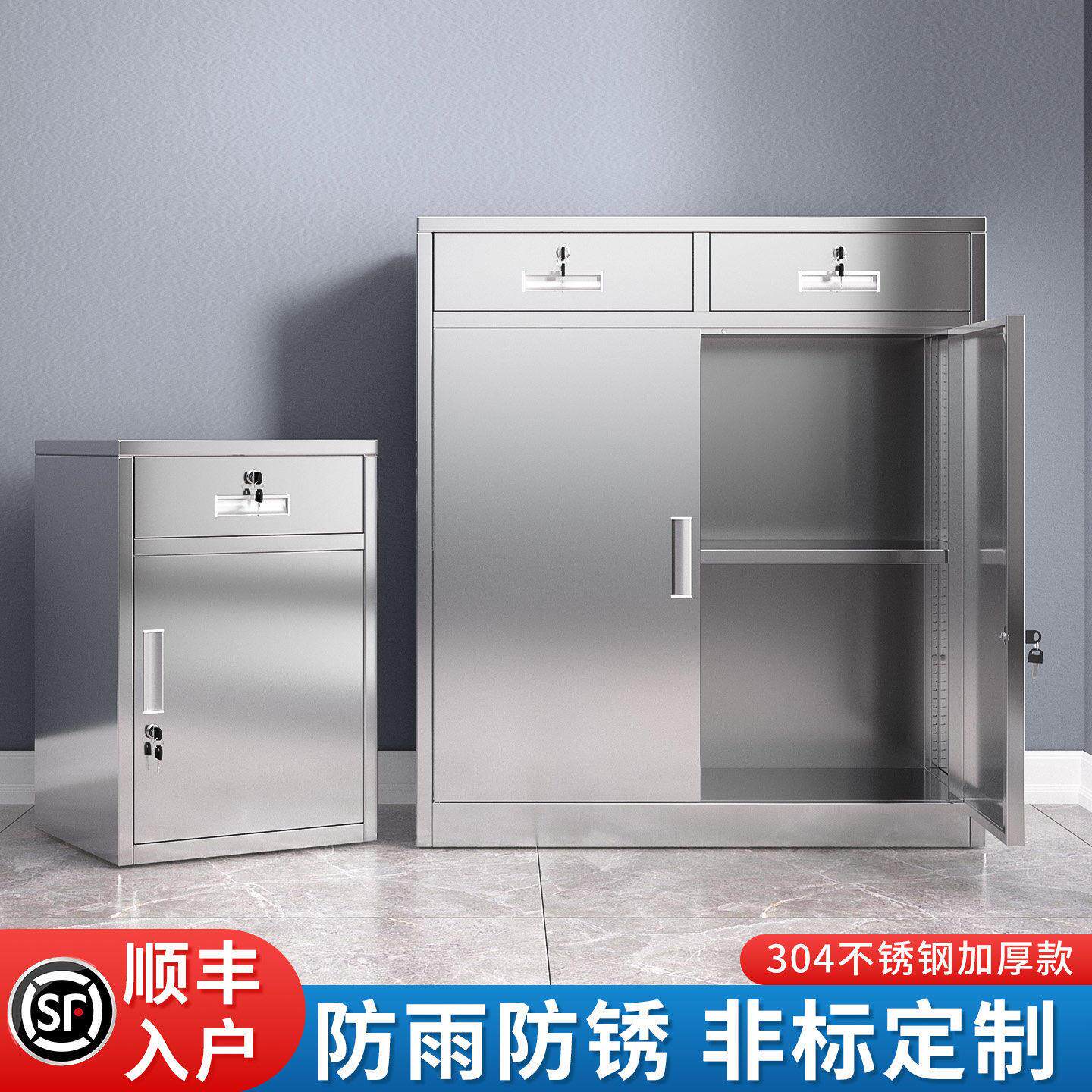 304不锈钢矮柜抽屉小柜带锁收纳床头柜文件柜室外车库工具收纳柜