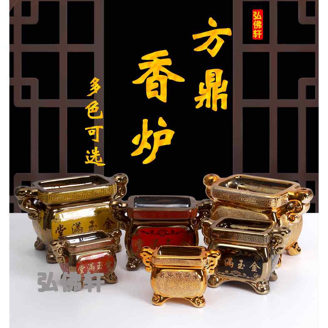 方鼎陶瓷香炉招财进宝仙家用佛前的用品财神观音供奉供佛用插香炉