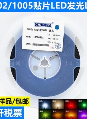 SMD贴片LED发光二极管0402/10052.8V-3.4V蓝灯光电流20MA