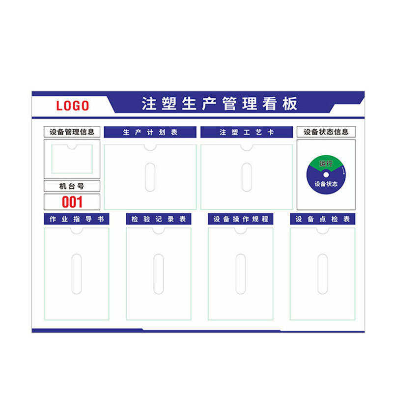 亚克力卡槽设备运行状态公示栏看板 管理维护机器维检故障标识牌