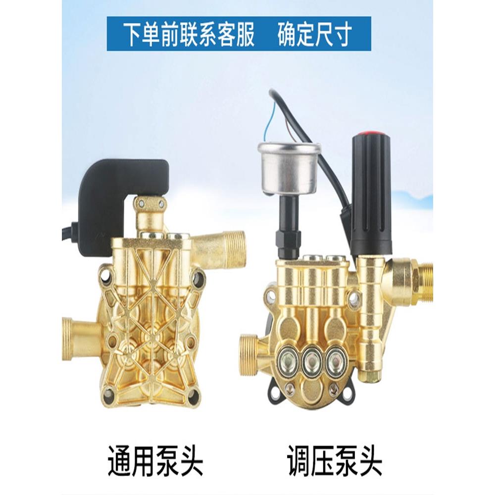 洗车机泵头通用总成家用全自动高压洗车器水枪清洗配件调压压力表