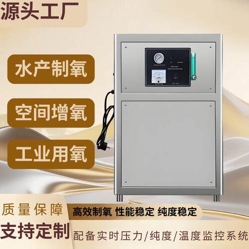 销售psa制氧机 大型工业制氧机 制氧设备 制氧装置