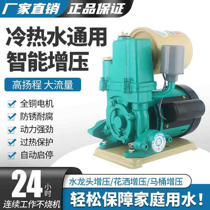 韩进款自吸泵增压泵家用全自动220V热水器太阳能井水吸水加压泵