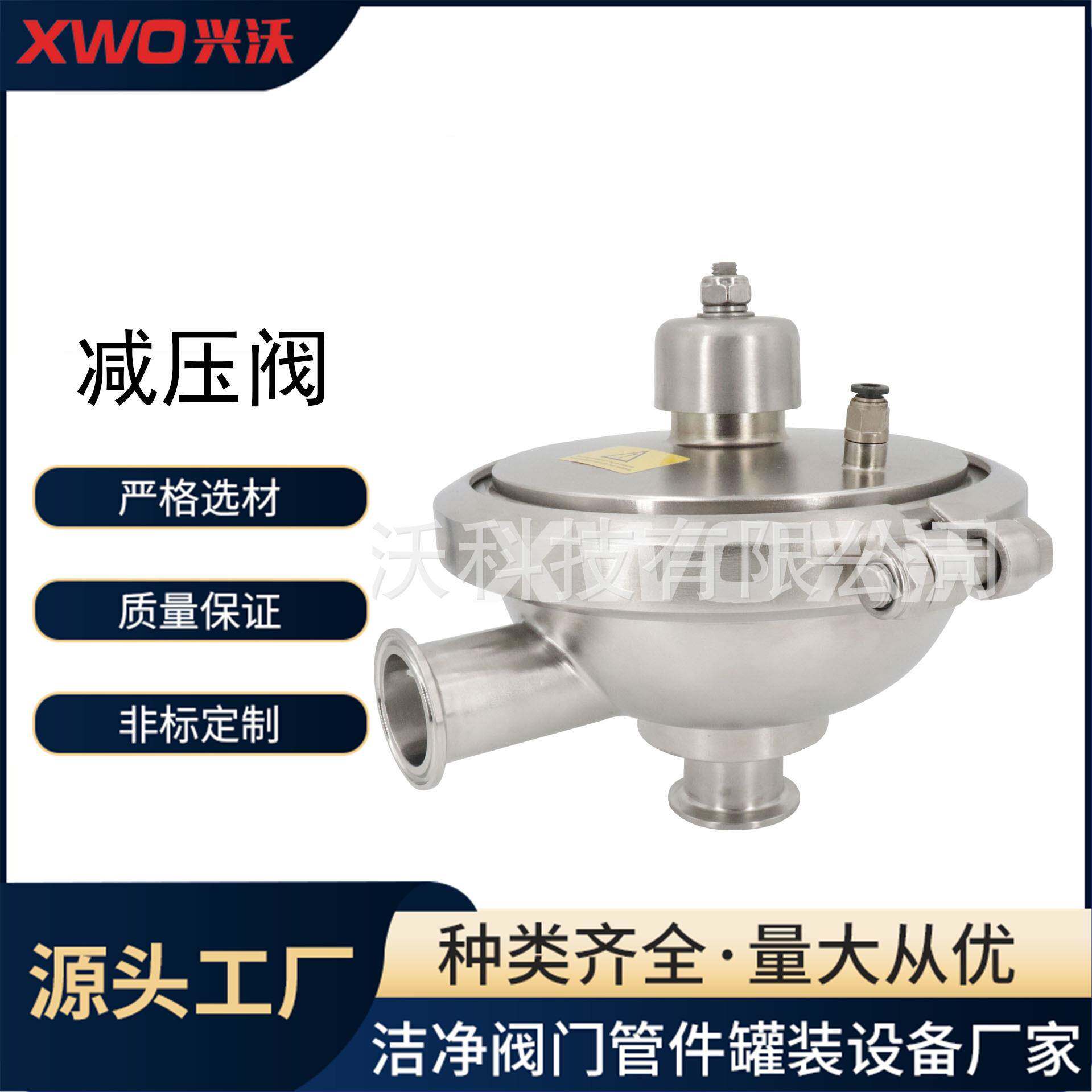 卫生级恒压阀减压阀不锈钢恒压阀浙江科技卫生级阀门