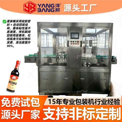 YG8商用酱体灌装机 4-8 头效作业 班产能 02000  食品厂专