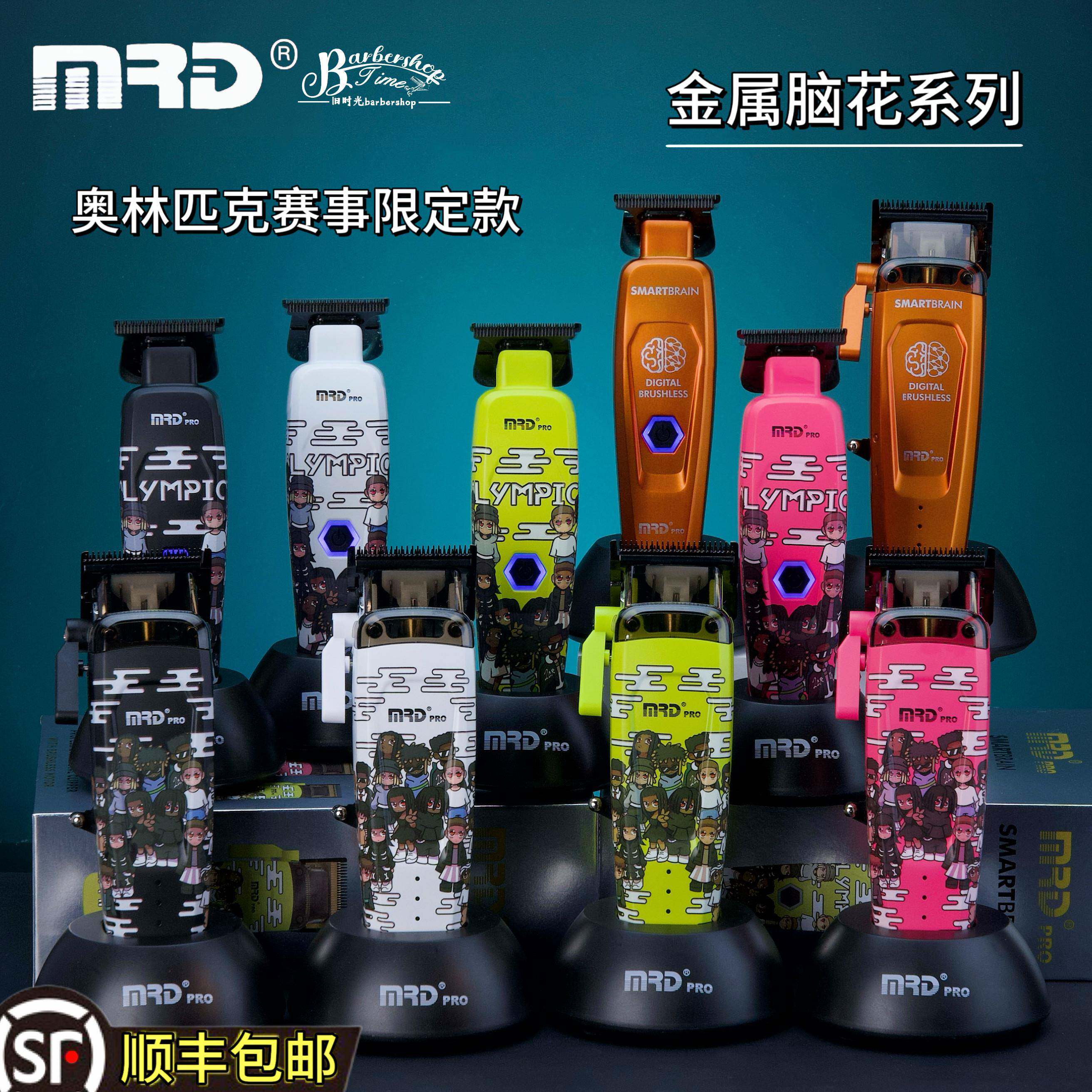 MRD pro 摩尔达稀土成分无刷电机金属脑花主推雕刻(可湿发操作)