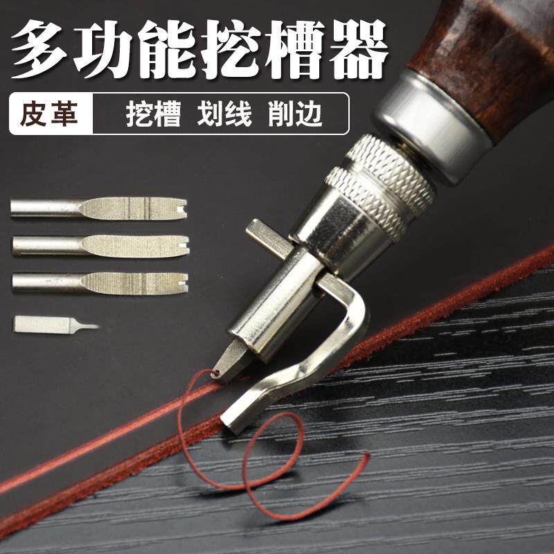 BX62皮革多功能挖槽器 开槽压线削边修边划线拉沟器皮艺具手工