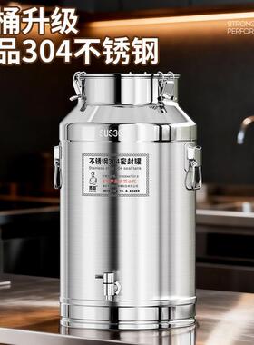 桶304不锈钢密封带龙头运输发酵大酒桶油671桶容量防桶尘防潮密封