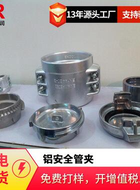 供应喷沙管接头 美制空气管接头 牛角接头 铝安全管夹