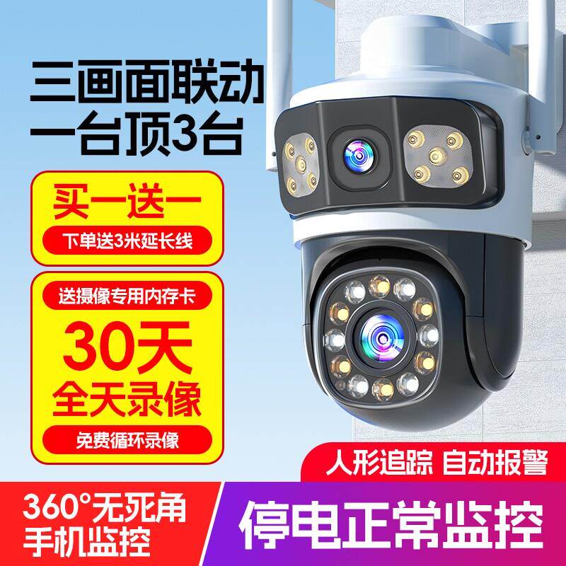 摄像头监视器360度无死角无线 线室外手机远程家用店铺高清夜视影