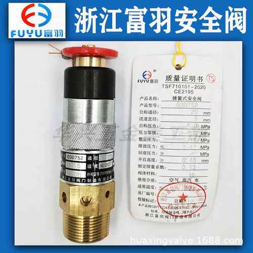 苏州腾飞船用030752 030600高压27-40安全阀15 20