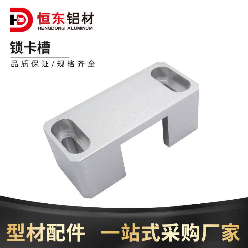 机械防护栏铝型材30/40系列锁卡槽工业铝合金围栏卡扣连接固定件