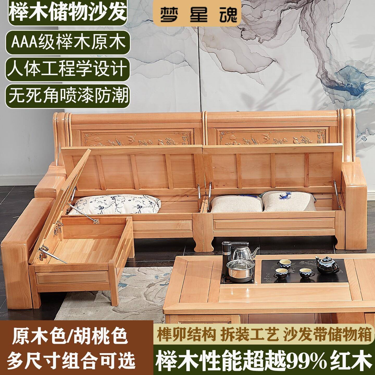 榉木全木储物沙发客厅新918梦团原中直式木排转角高靠实背硬凉椅