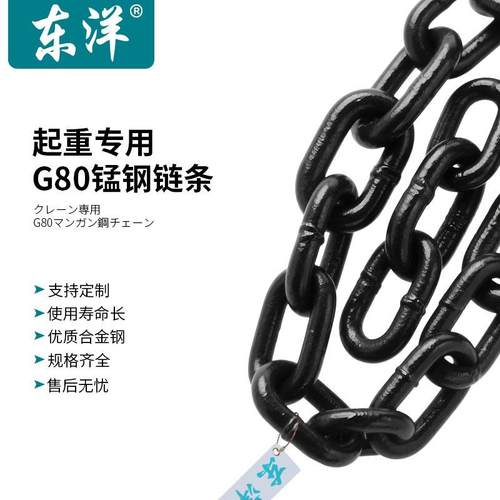 厂家G80起重链条13*39mm22mm耐磨耐高温锰钢工业链条吊车链条