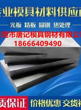 模具钢材45号钢s136h圆棒 CR12MOV SKD11 P20 NAK80 DC53圆钢