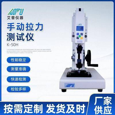 供应50公斤数显手动拉压力测试仪K-50H手动型焊接拉力测试仪出售