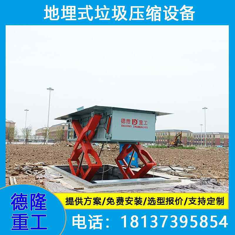 地埋垃圾圾站压缩设备圾举升式垃处压理中转站8立方卧式垃缩转运