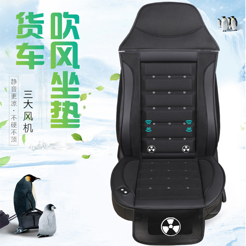 解放新J6P坐垫JH6 J6M J6L夏季通风制冷V悍V龙V J7带风扇按摩座垫