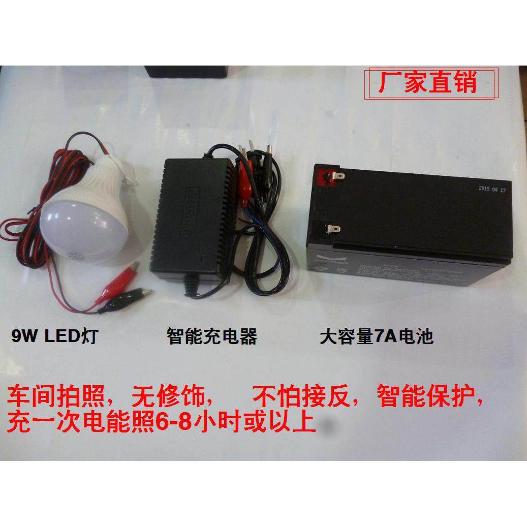 大功率8小时高亮摆夜摊灯摆摊夜灯摆摊灯高亮LED配12V7ah整套