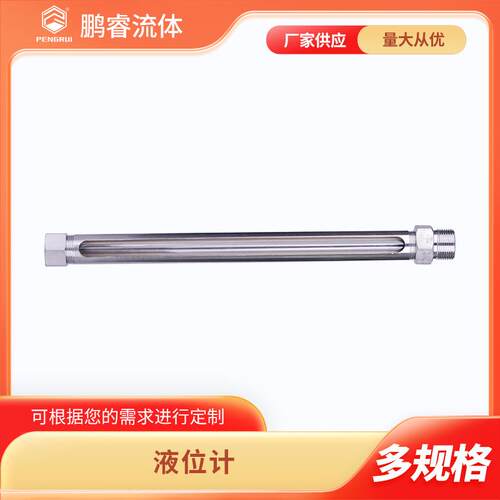 不锈钢直通式玻璃管液位计304/316L水位计厂家供应