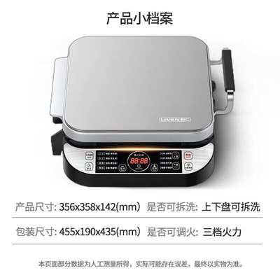 利仁电饼铛上下盘可拆洗家庭用加深加大电饼档双面加热LR-FD431