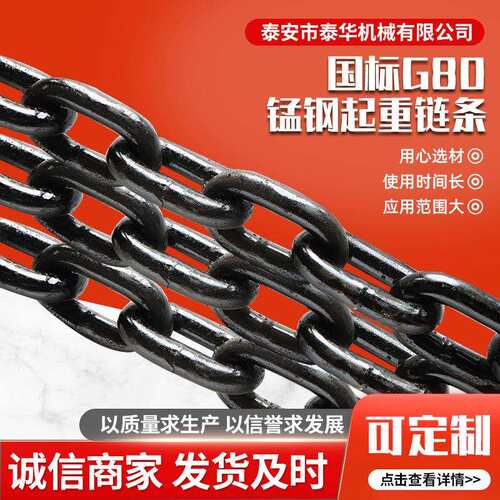 矿用民用圆环链条送输设备链条 锰高钢强矿度用圆环链条