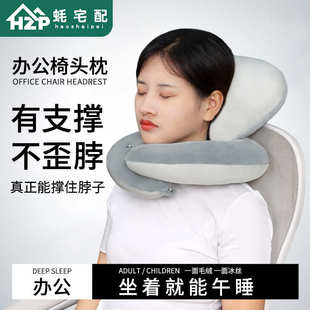 暗扣午睡枕人体工学多功能头枕侧睡趴睡枕头可调节办公室午睡神器