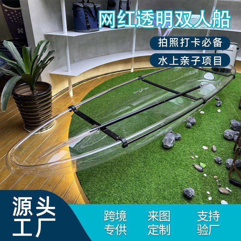 透明船水晶船PC水上乐园户外运动划艇旅游观光网红玻璃船
