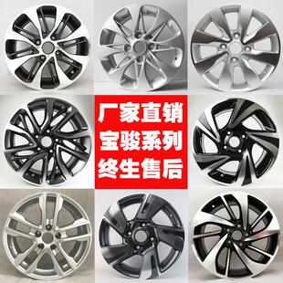 610 730 510 630 330铝合金轮毂钢圈 宝骏630轮毂 560 新宝骏310