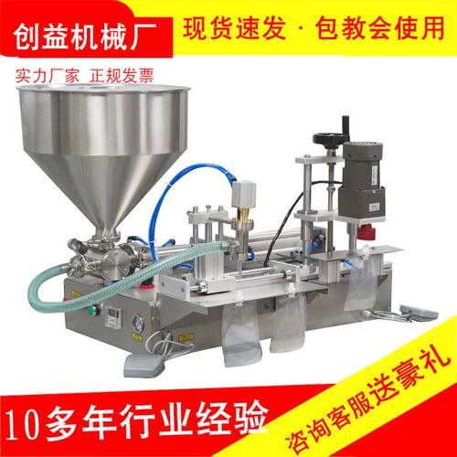 小型自立袋灌装机袋装洗衣液豆浆果冻吸嘴袋全自动液体定量灌装机