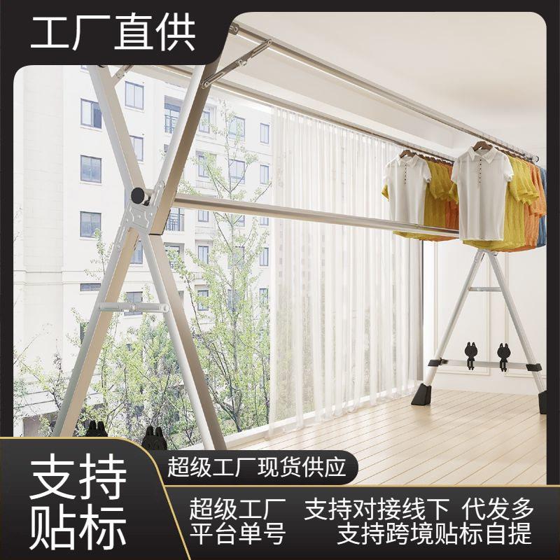 折叠晾衣架落地阳台卧室晒衣架室外凉伸缩杆式晒被子架子可折叠