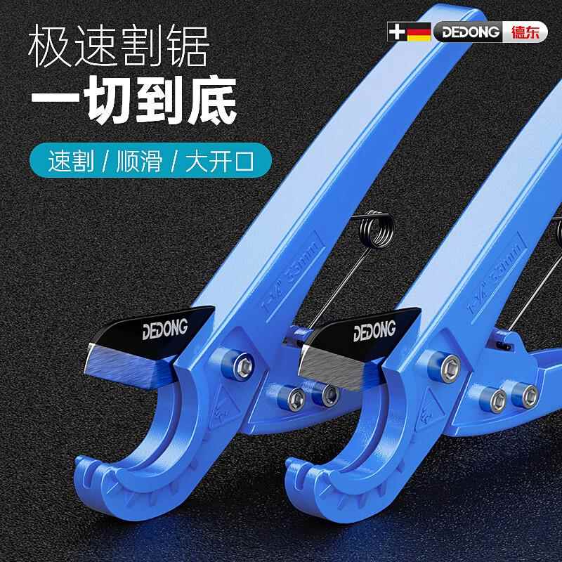 ppr剪刀管钳pvc管剪刀专业剪管子割刀电动线热熔水管切割工具割刀