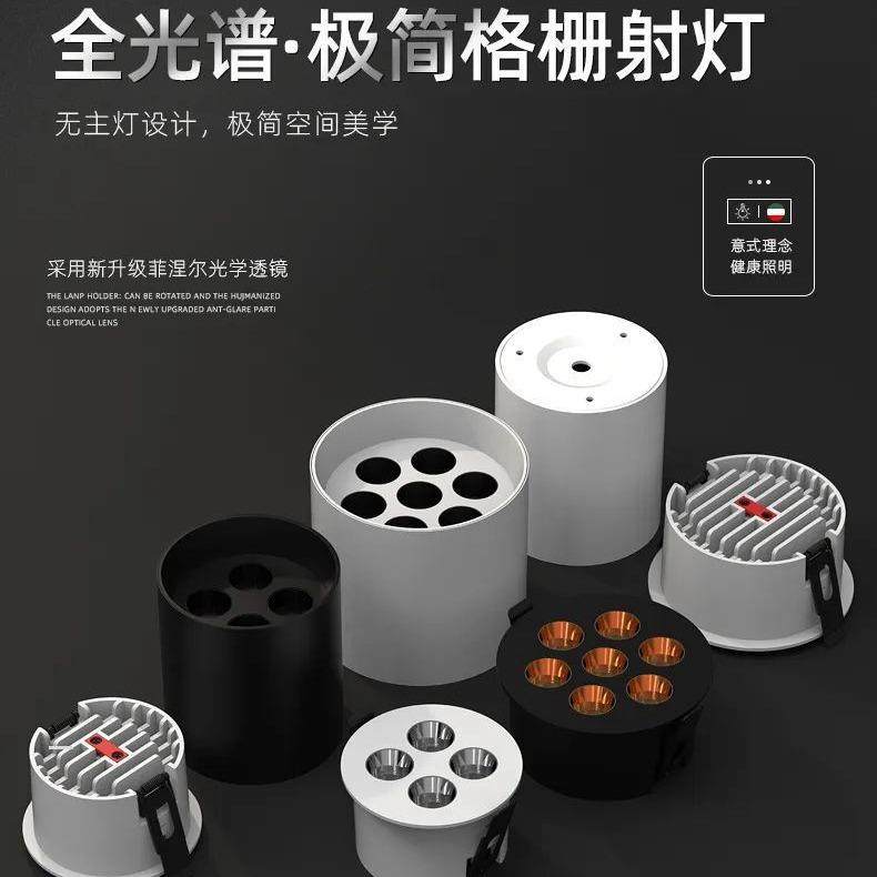 室内简约圆形明装射灯家用客厅天花嵌入式防眩led格栅灯无主灯