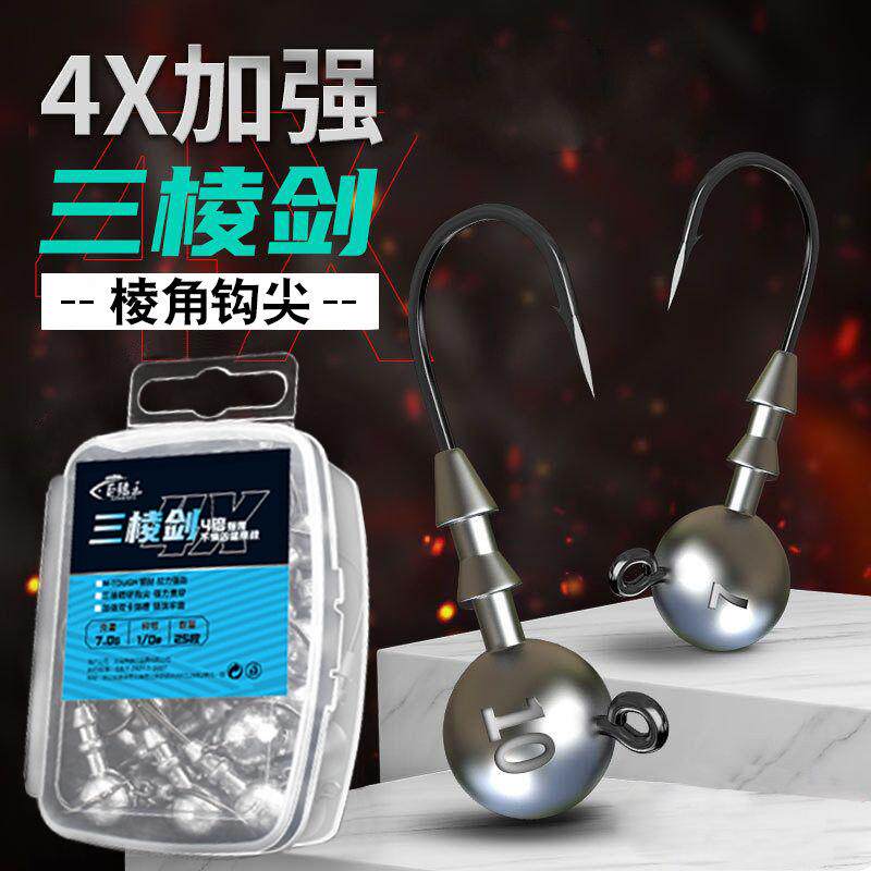 路亚加强套装鲈鱼铅头钩棱防鱼钩