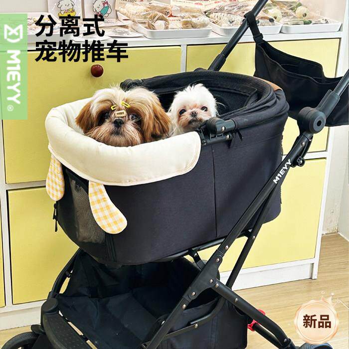 M1EYY轻便分离式宠物推车 天蓝色中小型犬用 老狗外出专用