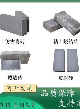 厂家直销仿古青砖砌墙砖机制六面光青砖手工砖粘土烧结砖量大优惠