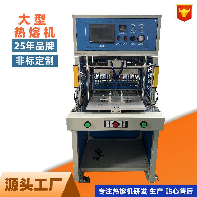 散热器热熔机键盘笔记本一次性物流防调包扣PBD板热铆熔焊热压机